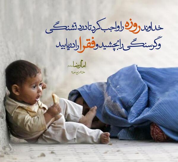 عکس حدیث روزه
