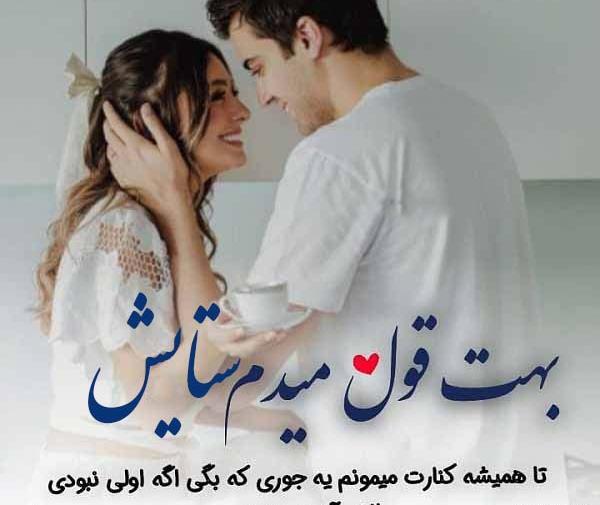 عکس نوشته ستایش و ابوالفضل
