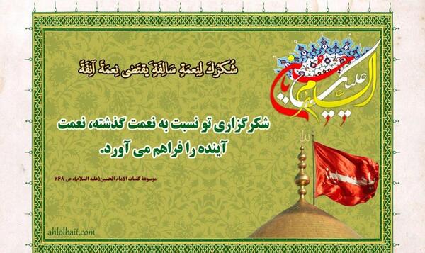 عکس نوشته حدیث شکرگزاری