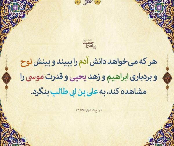 عکس نوشته حدیث شکرگزاری