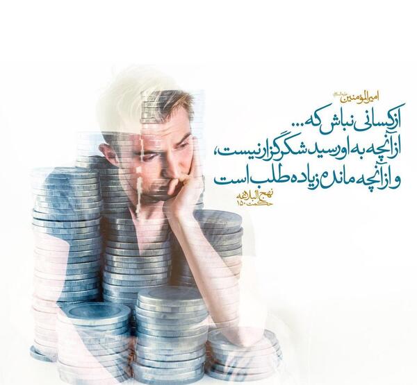 عکس نوشته حدیث شکرگزاری