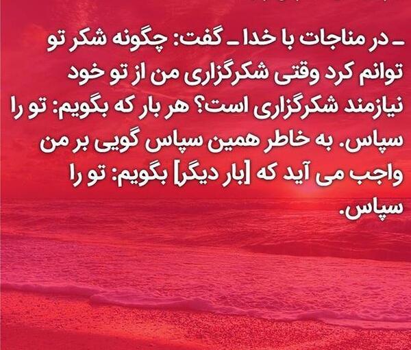عکس نوشته حدیث شکرگزاری
