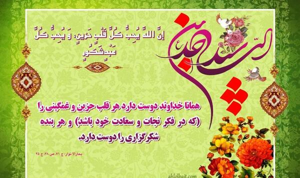 عکس نوشته حدیث شکرگزاری