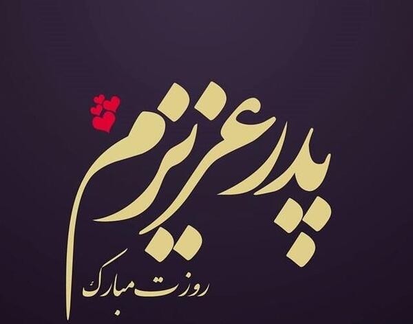 عکس شاهین در رمان تا تلاقی خطوط موازی