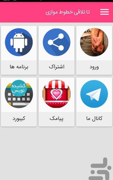 عکس شاهین در رمان تا تلاقی خطوط موازی