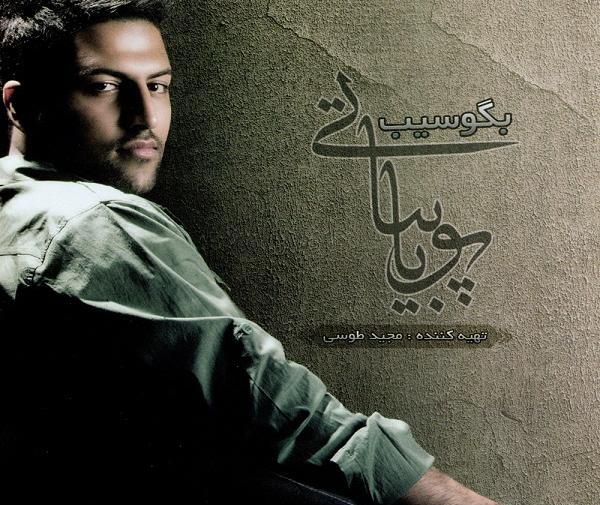 عکس یادگاری پویا بیاتی