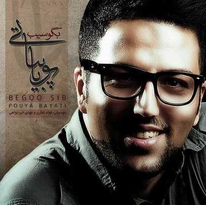 عکس یادگاری پویا بیاتی