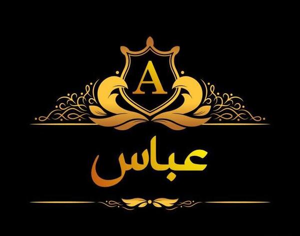 عکس نوشته سحر و عباس
