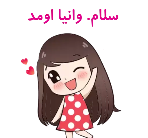 عکس نوشته ی اسم وانیا