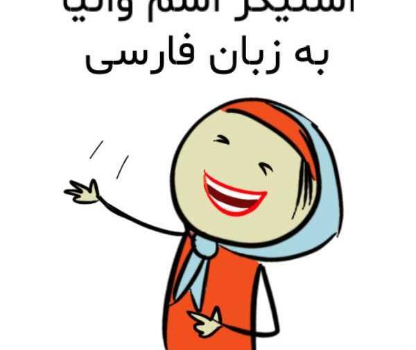 عکس نوشته ی اسم وانیا