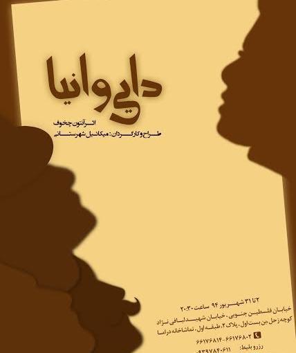 عکس نوشته ی اسم وانیا
