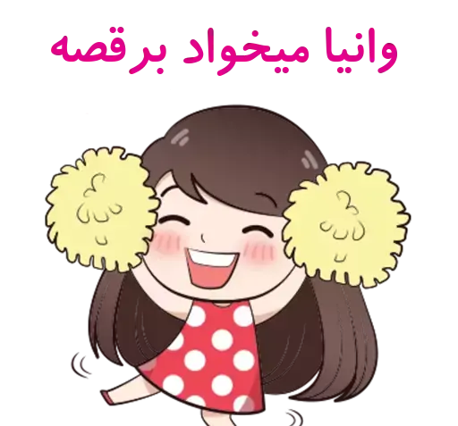 عکس نوشته ی اسم وانیا