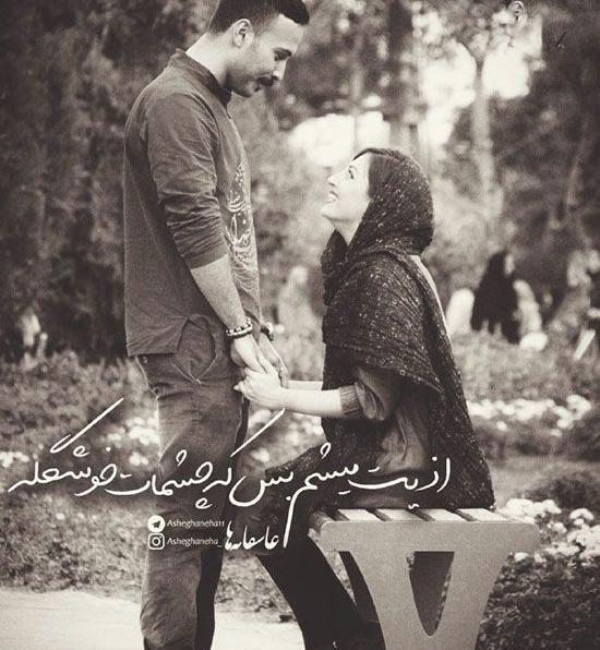 عکس عاشقانه خفن