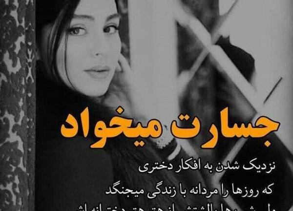 عکس دختر غمگین متن