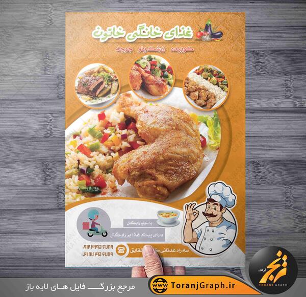 عکس غذا آماده