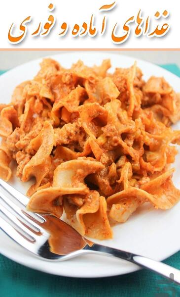 عکس غذا آماده