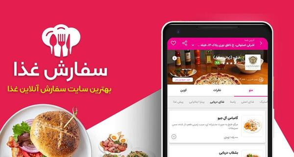 عکس غذا آماده