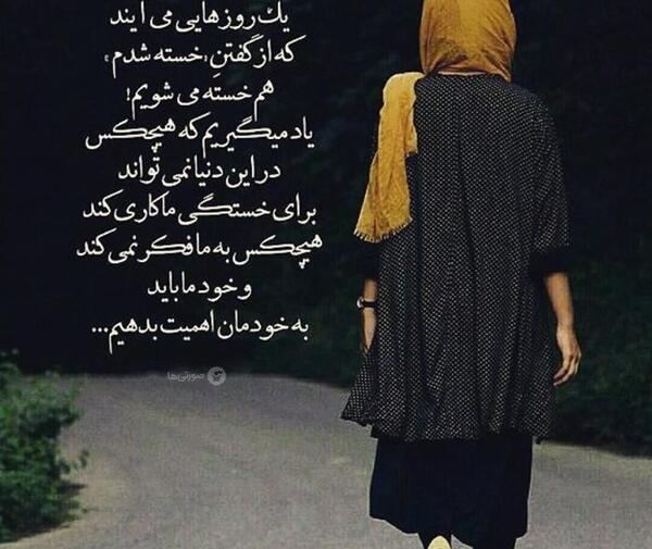 عکس تنهایی خسته شدم
