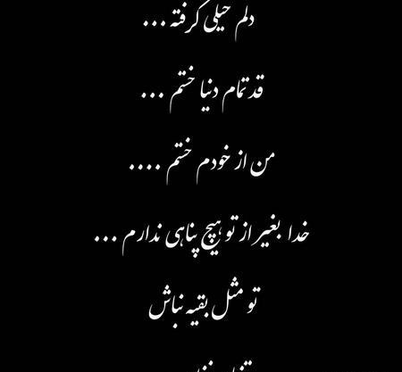 عکس تنهایی خسته شدم