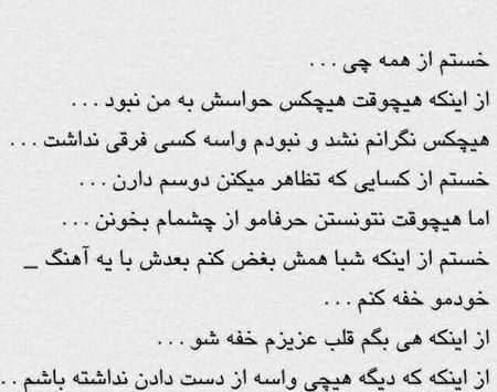 عکس تنهایی خسته شدم
