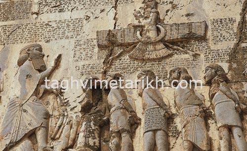 عکس داریوش شاه