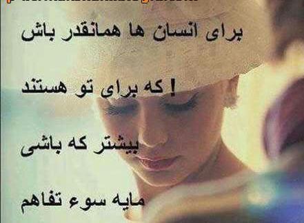 عکس نوشته عرفانی و عاشقانه