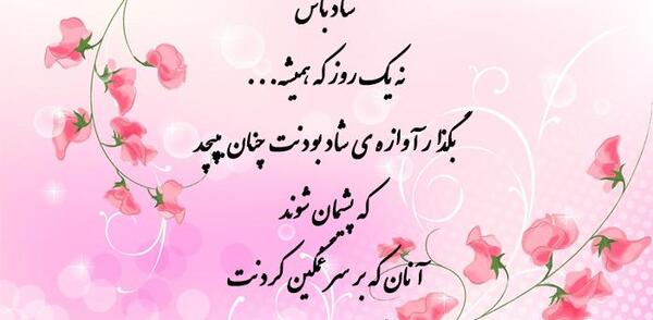 عکس نوشته عرفانی و عاشقانه