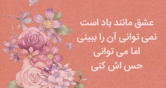 عکس نوشته عرفانی و عاشقانه