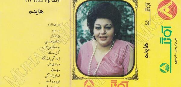 عکس خدایا نیمه شب بگذشت و من هایده