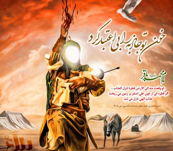 عکس نوشته های حضرت علی اصغر