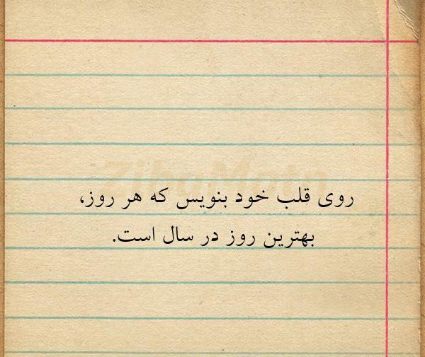 عکس نوشته روی قلب