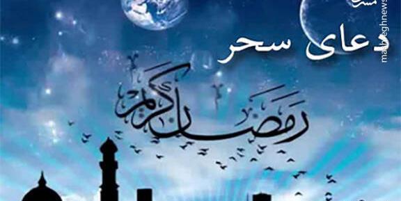 عکس سحر ماه رمضان