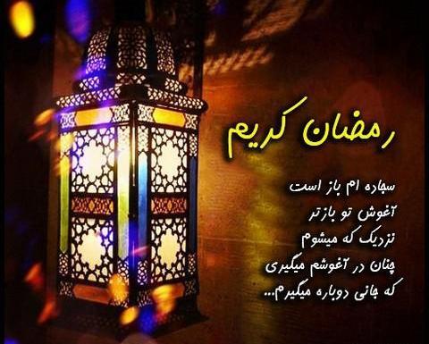عکس سحر ماه رمضان