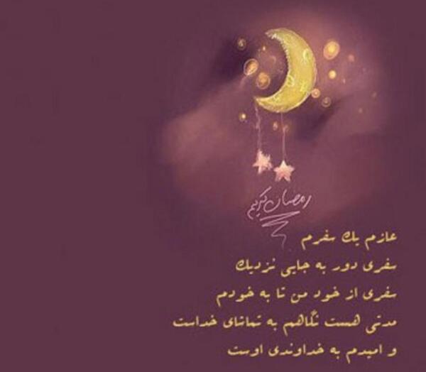 عکس سحر ماه رمضان