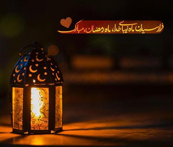 عکس سحر ماه رمضان