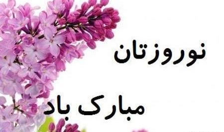 عکس سال نو تبریک گفتن