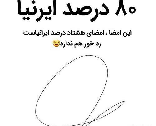عکس نوشته امضا عمه