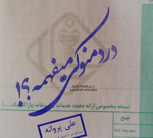 عکس نوشته امضا عمه