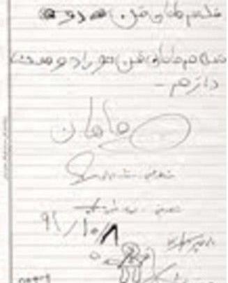 عکس نوشته امضا عمه