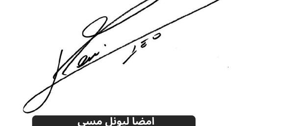 عکس نوشته امضا عمه