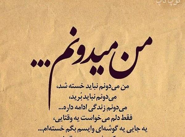 عکس خدایا دلم گرفته از بنده هات