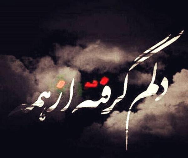عکس خدایا دلم گرفته از بنده هات