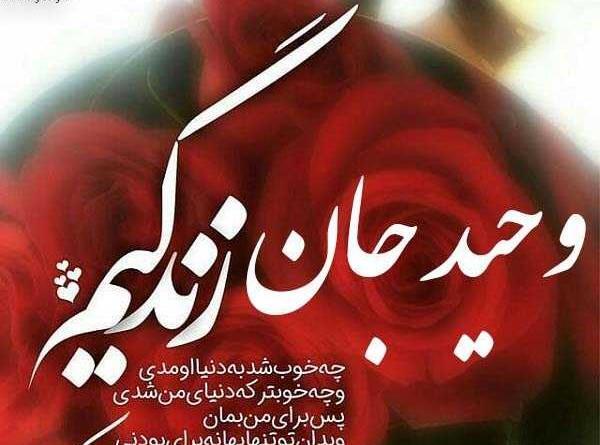 عکس نوشته داداش وحید تولدت مبارک