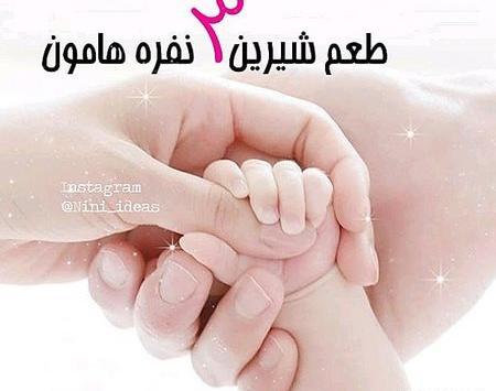 عکس منو عشقم ثمره عشقمون