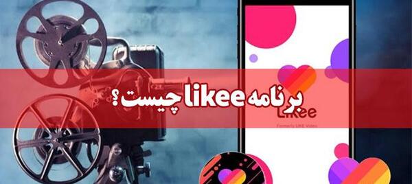 عکس لایکی