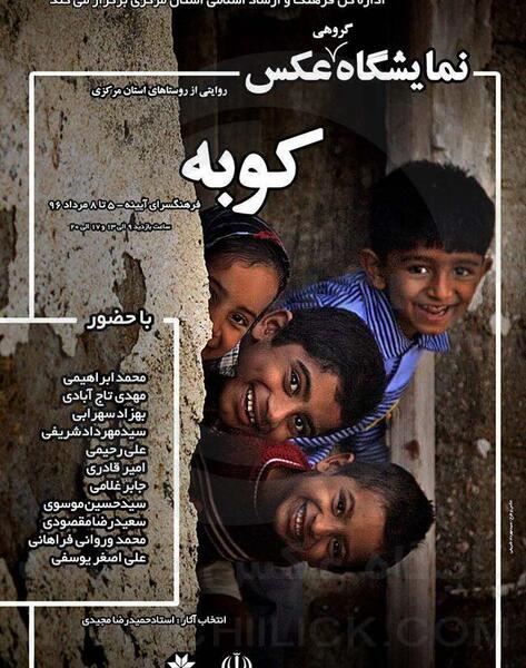 عکس جابر غلامی