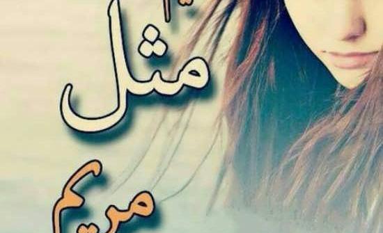 عکس مریم قهرمانلو