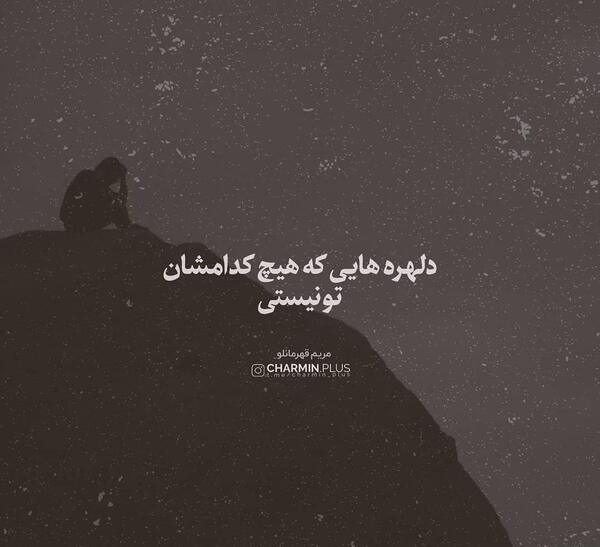 عکس مریم قهرمانلو