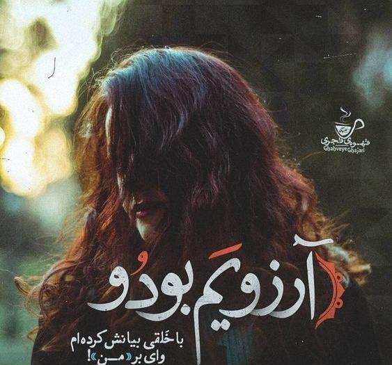 عکس مریم قهرمانلو