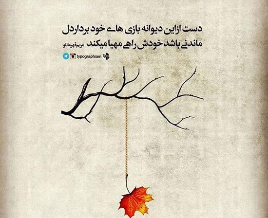 عکس مریم قهرمانلو